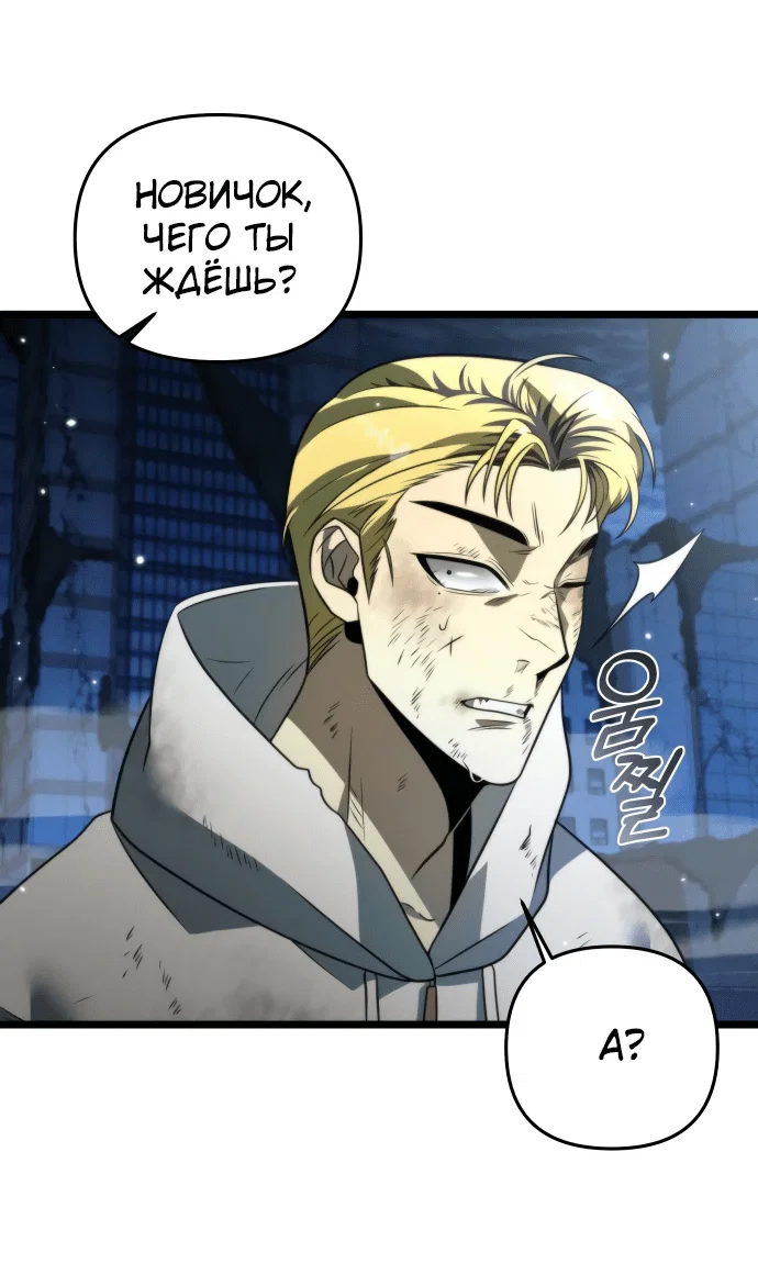 Read Реинкарнатор RU Manga Online