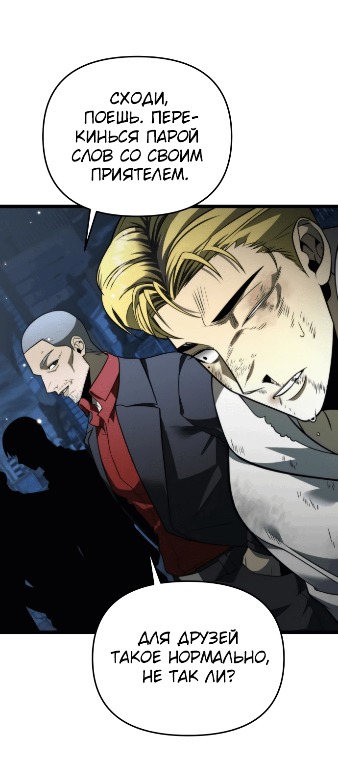 Read Реинкарнатор RU Manga Online
