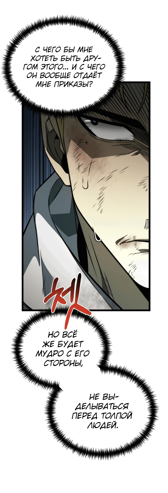 Read Реинкарнатор RU Manga Online