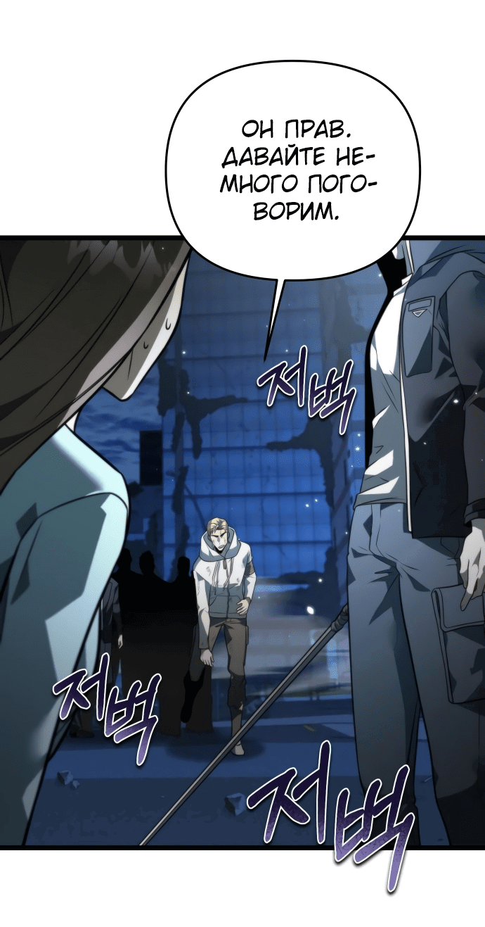 Read Реинкарнатор RU Manga Online