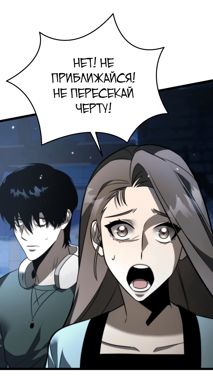 Read Реинкарнатор RU Manga Online