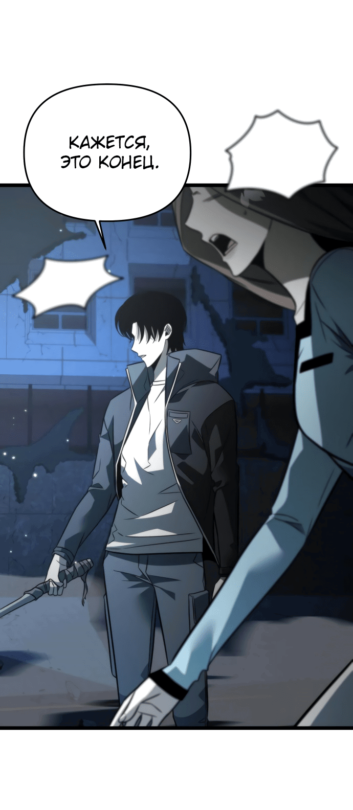 Read Реинкарнатор RU Manga Online