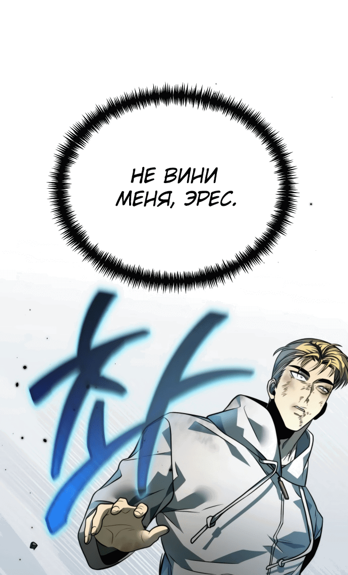 Read Реинкарнатор RU Manga Online