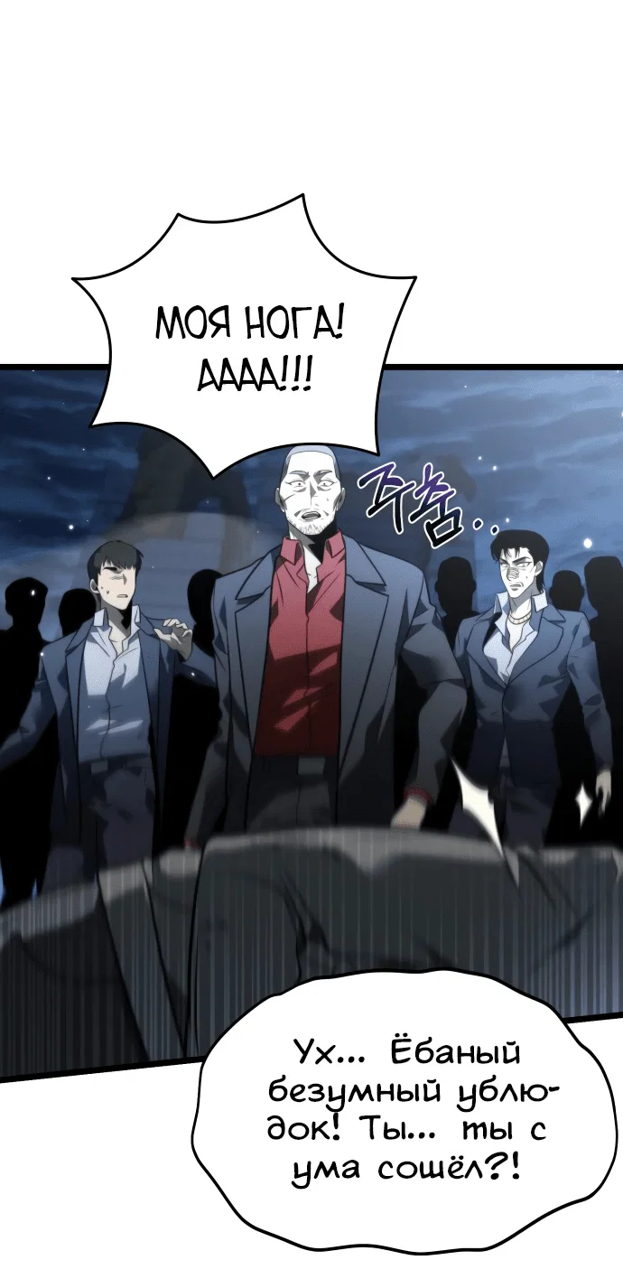 Read Реинкарнатор RU Manga Online