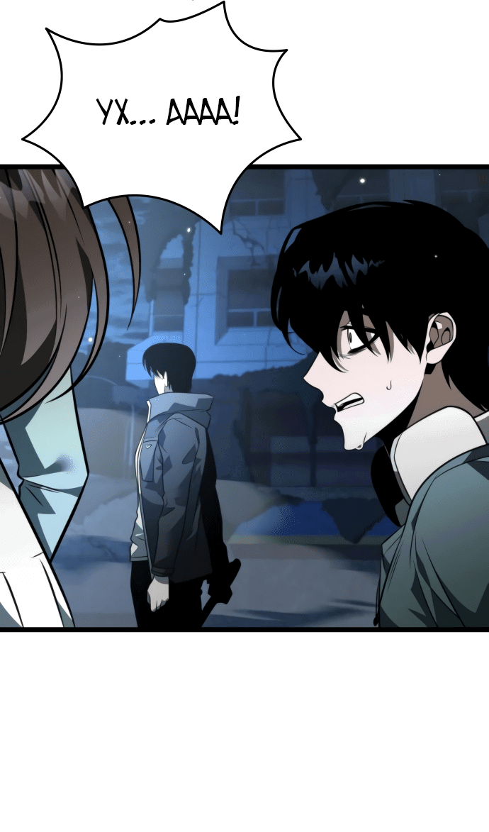 Read Реинкарнатор RU Manga Online