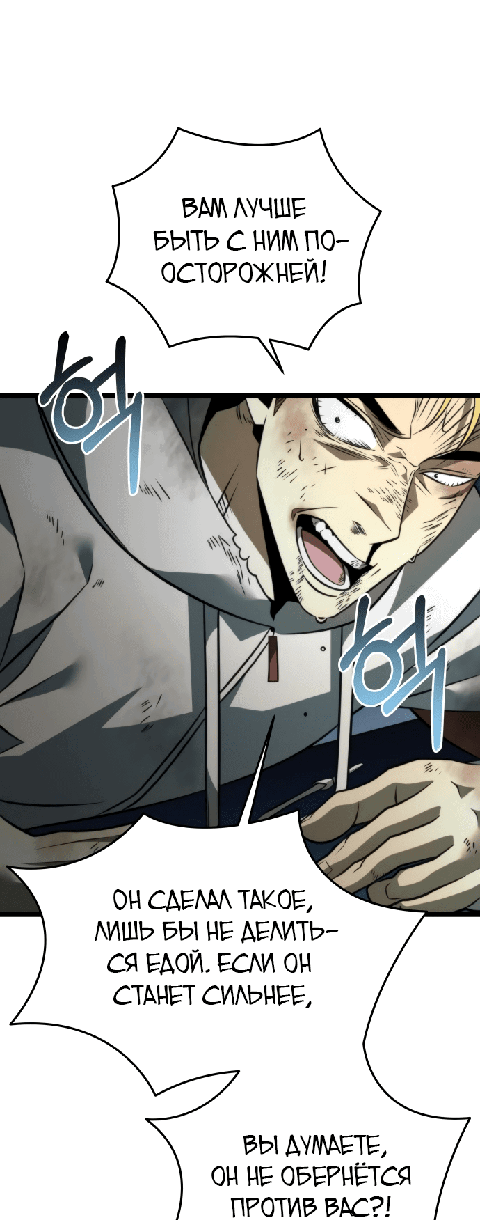Read Реинкарнатор RU Manga Online