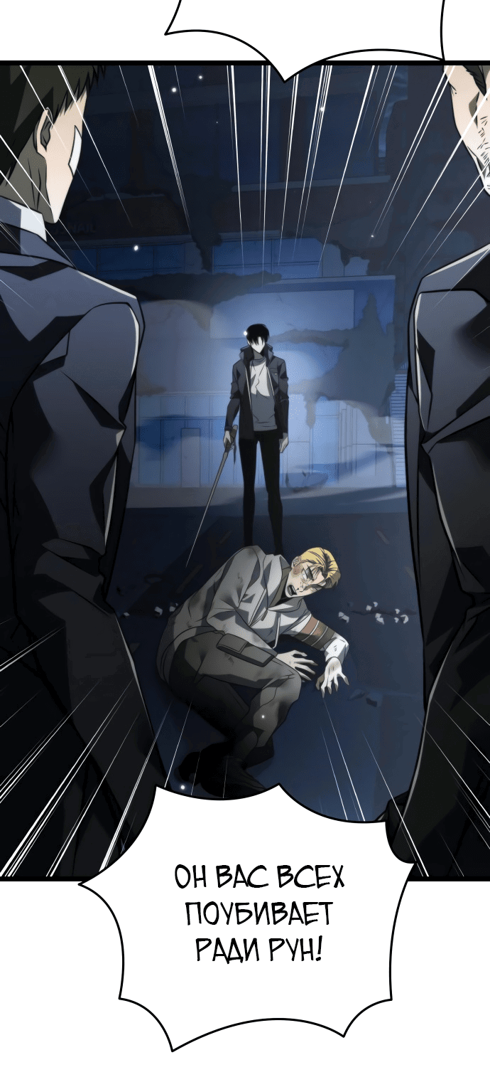 Read Реинкарнатор RU Manga Online