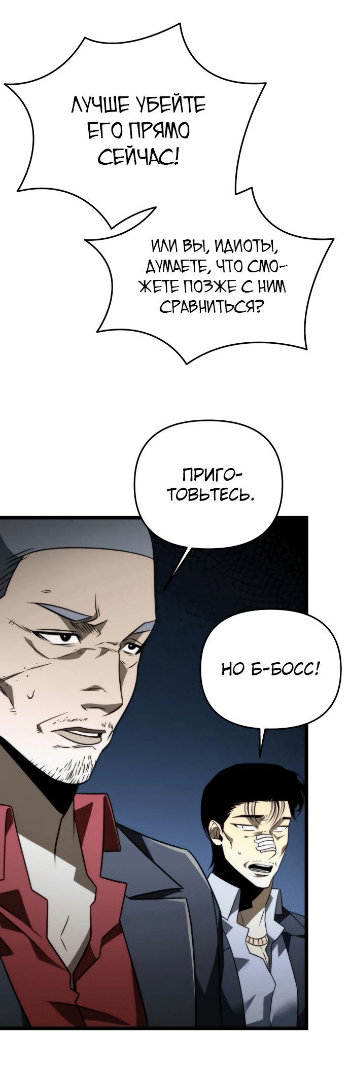 Read Реинкарнатор RU Manga Online