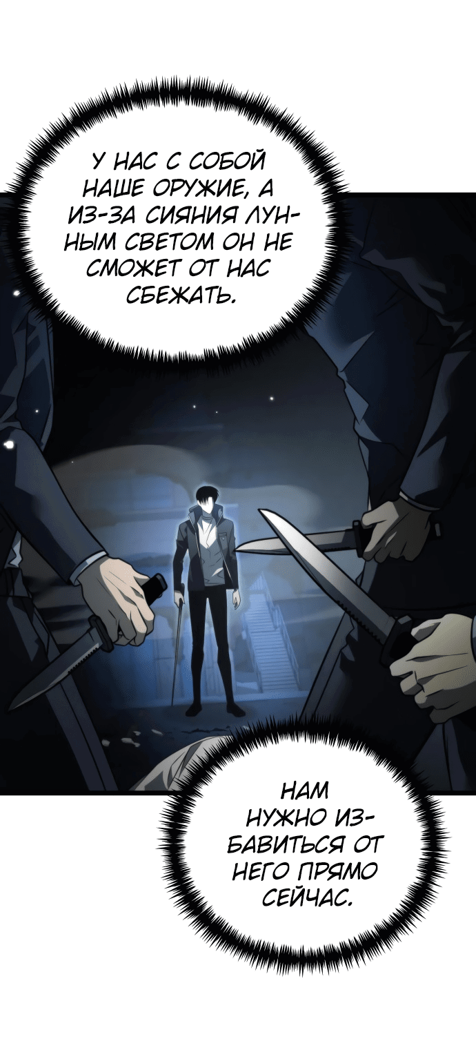 Read Реинкарнатор RU Manga Online