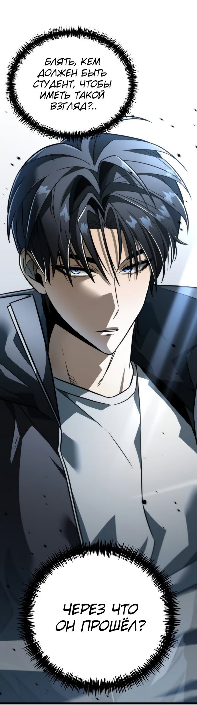 Read Реинкарнатор RU Manga Online