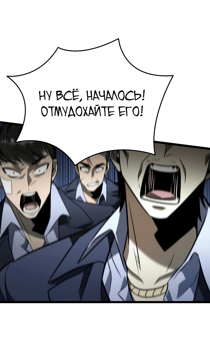 Read Реинкарнатор RU Manga Online