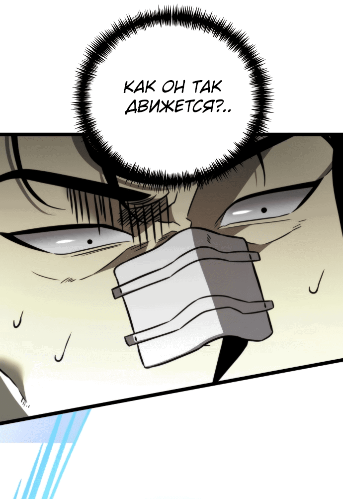 Read Реинкарнатор RU Manga Online