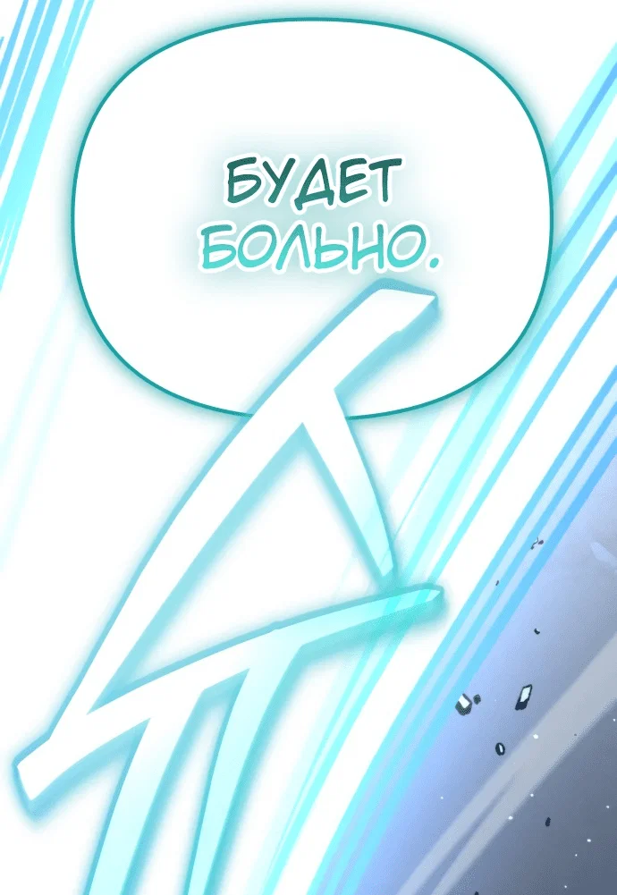 Read Реинкарнатор RU Manga Online