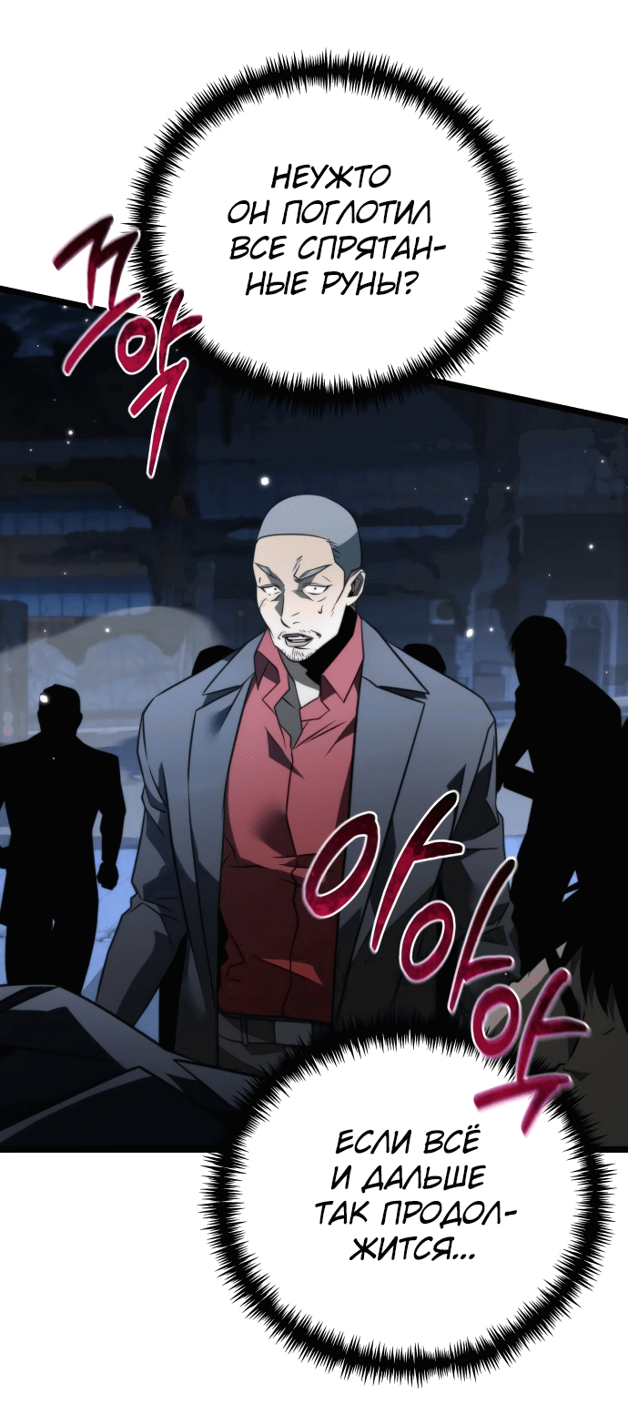 Read Реинкарнатор RU Manga Online