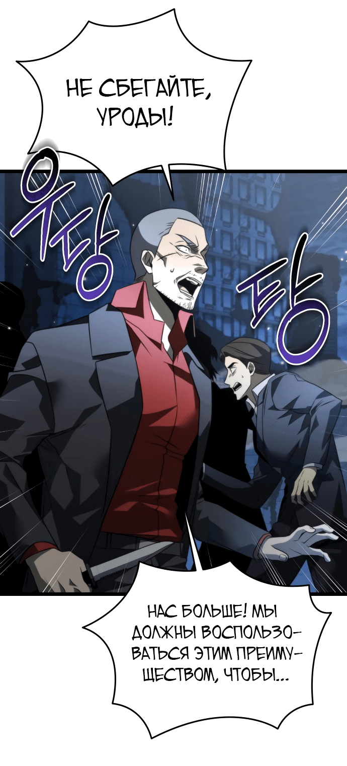 Read Реинкарнатор RU Manga Online