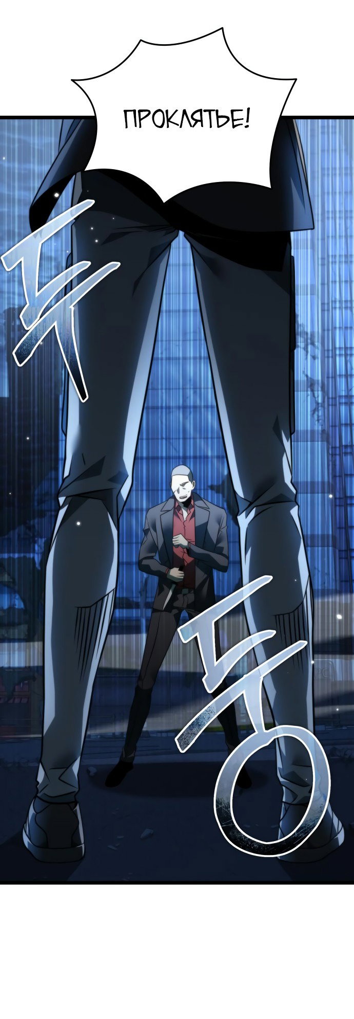 Read Реинкарнатор RU Manga Online