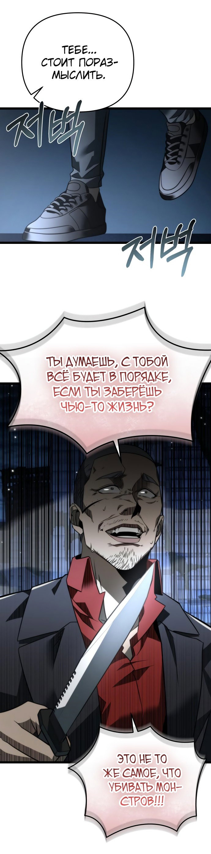 Read Реинкарнатор RU Manga Online