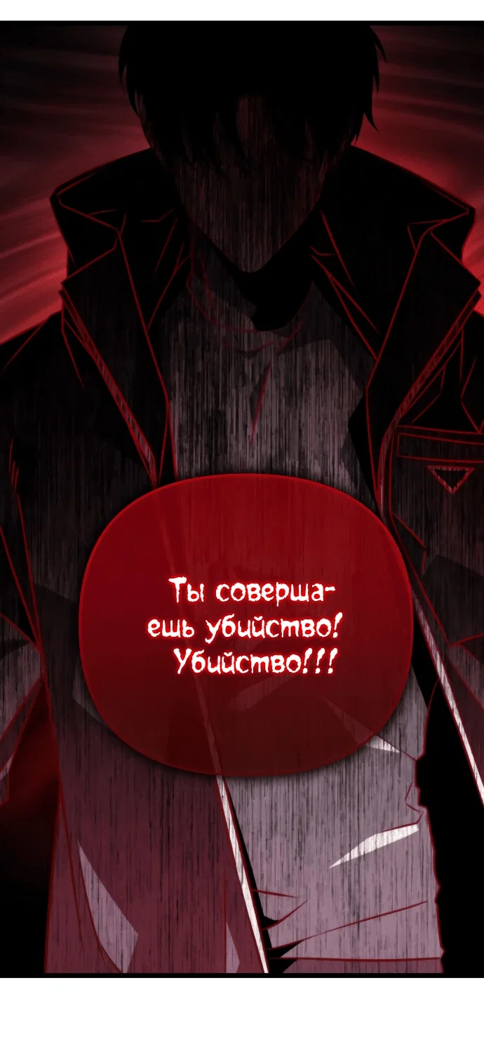 Read Реинкарнатор RU Manga Online