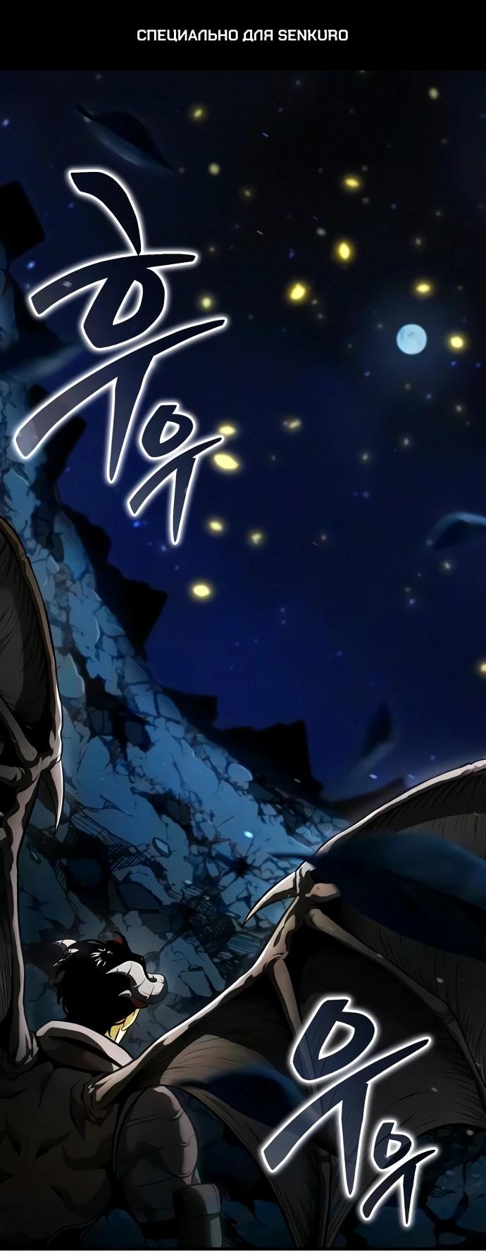 Read Реинкарнатор RU Manga Online