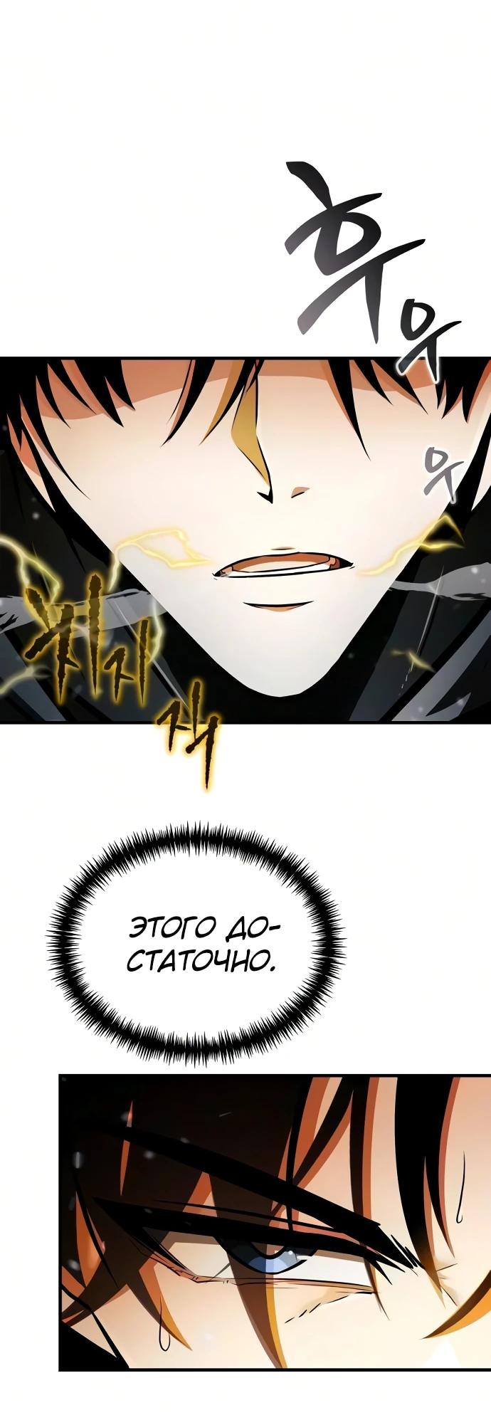 Read Реинкарнатор RU Manga Online