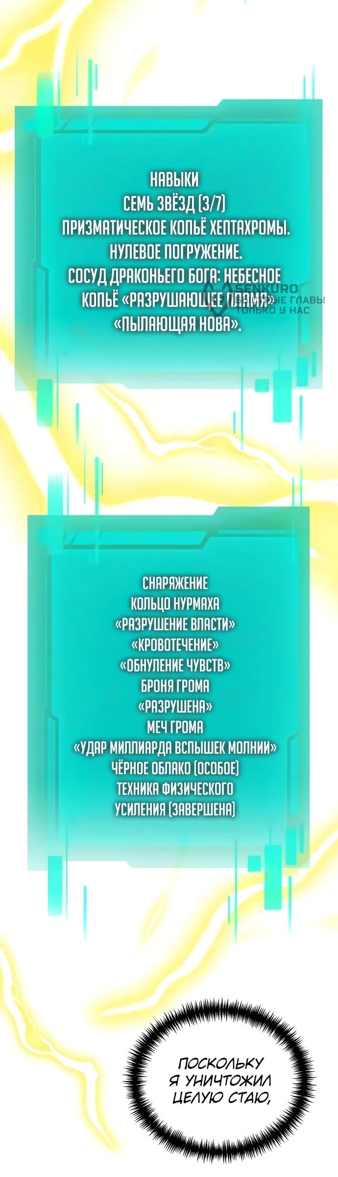Read Реинкарнатор RU Manga Online