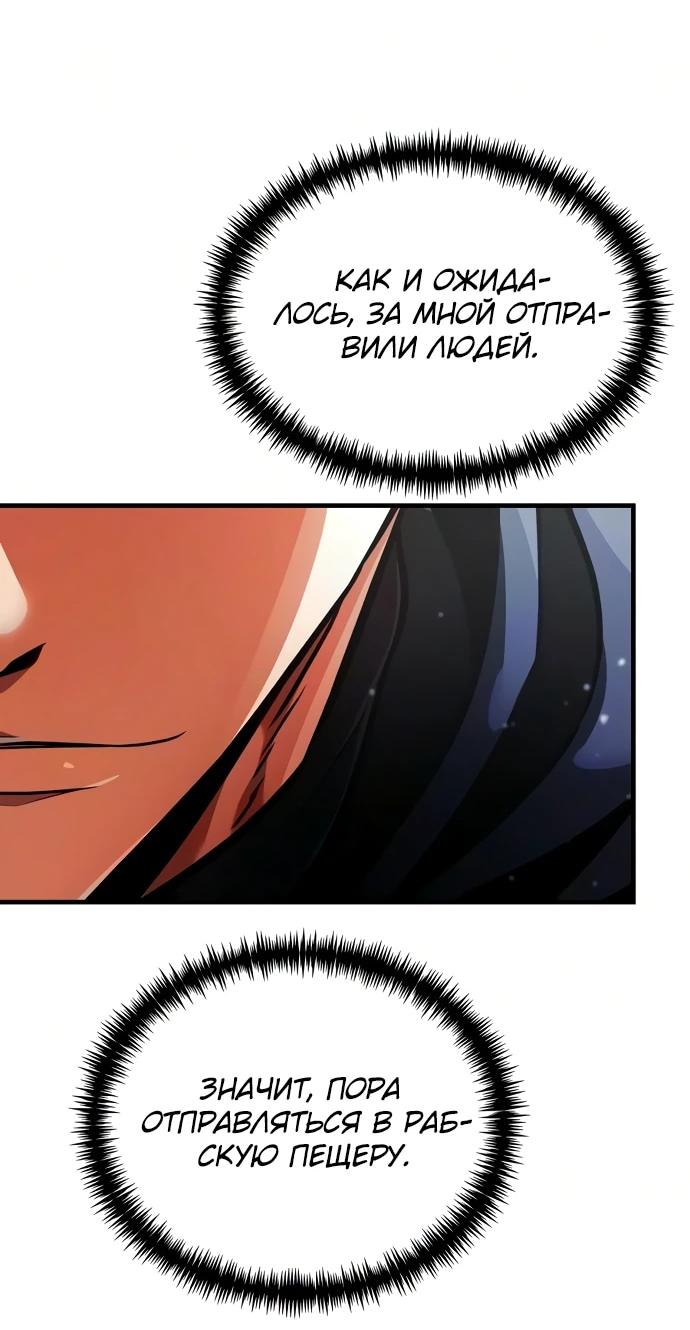 Read Реинкарнатор RU Manga Online