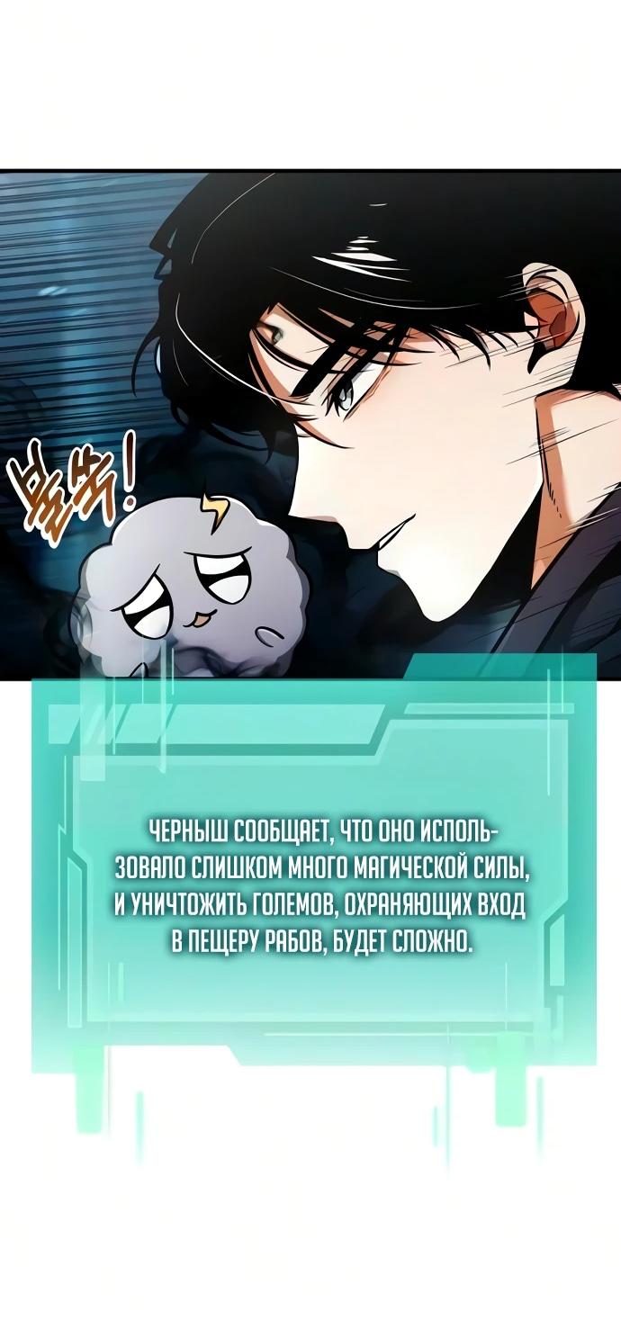 Read Реинкарнатор RU Manga Online