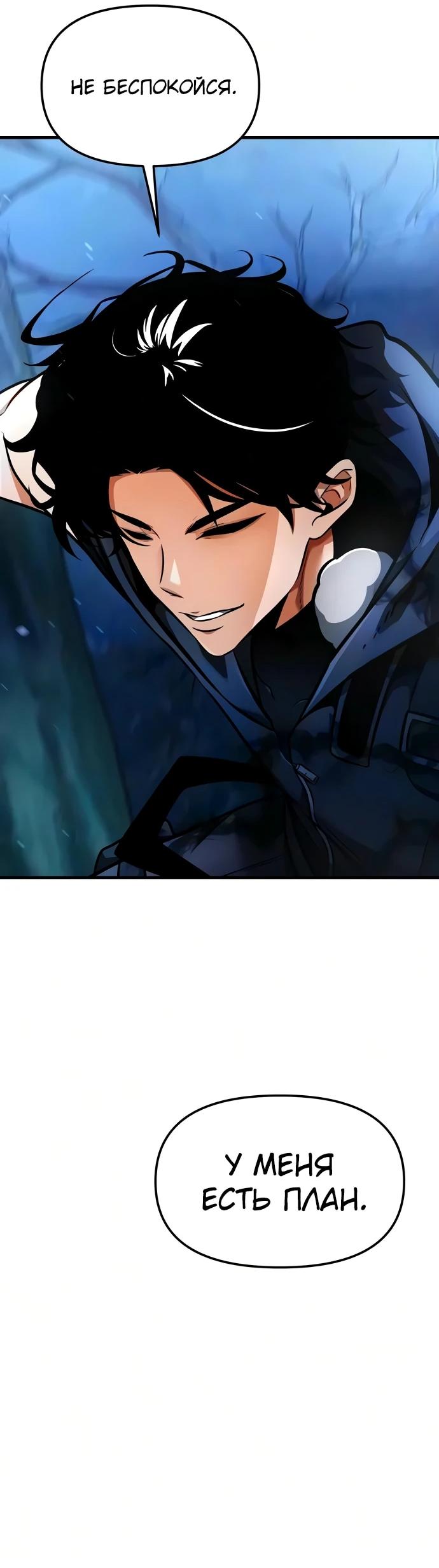 Read Реинкарнатор RU Manga Online