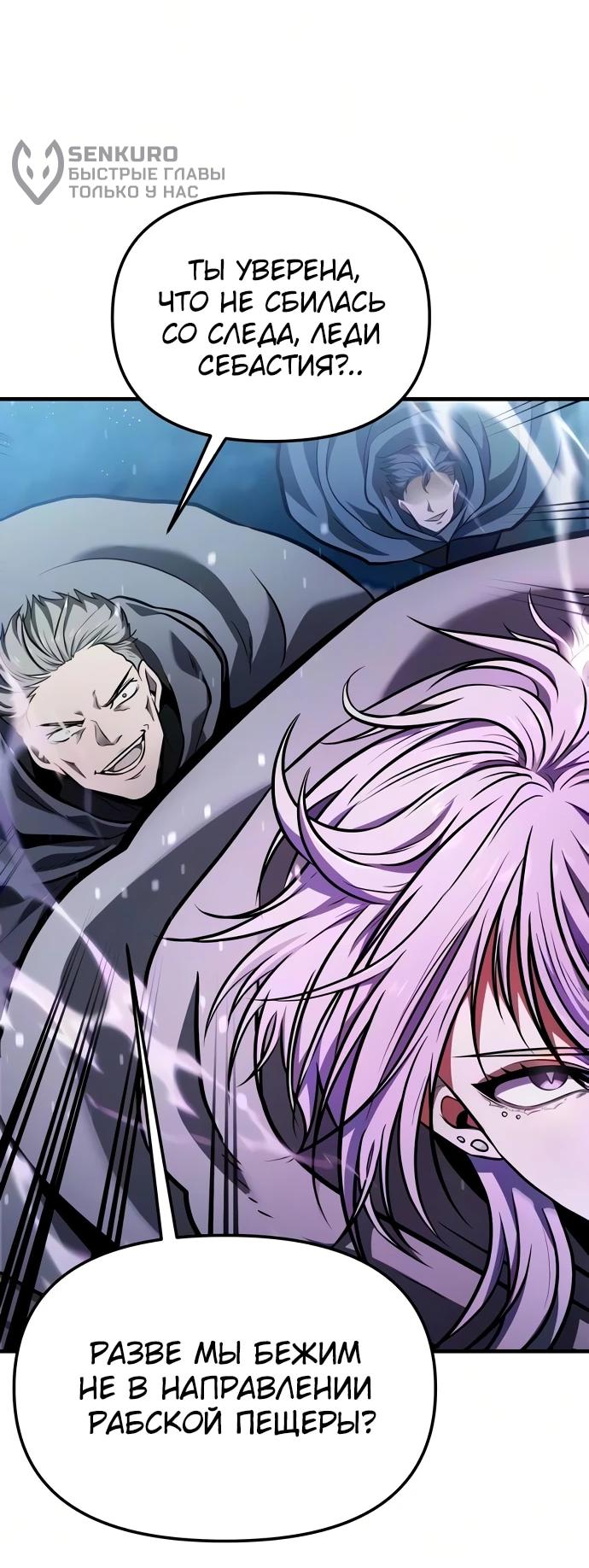 Read Реинкарнатор RU Manga Online