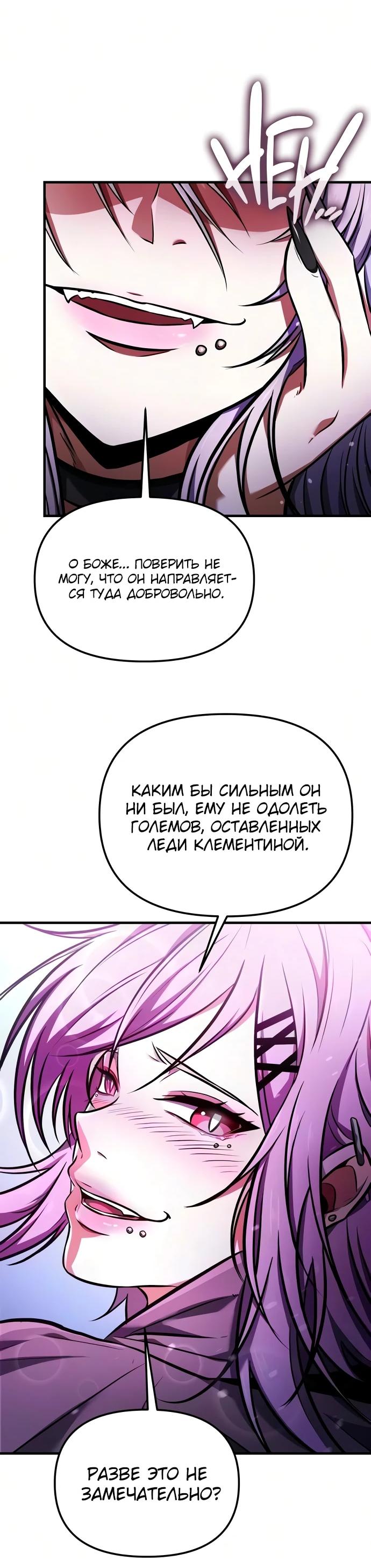 Read Реинкарнатор RU Manga Online