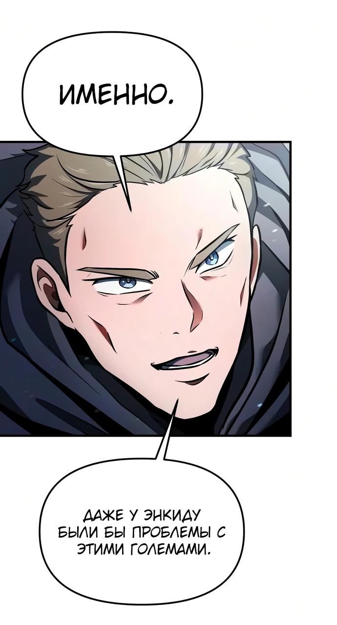 Read Реинкарнатор RU Manga Online