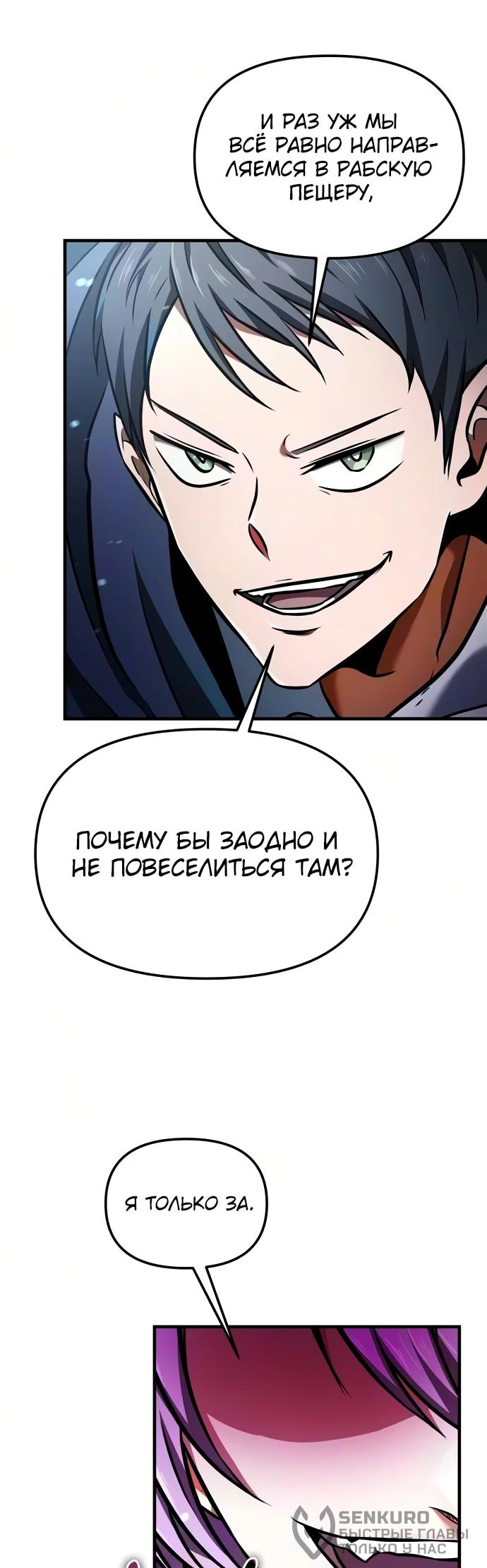 Read Реинкарнатор RU Manga Online