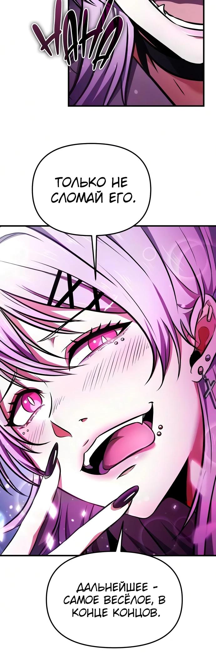 Read Реинкарнатор RU Manga Online