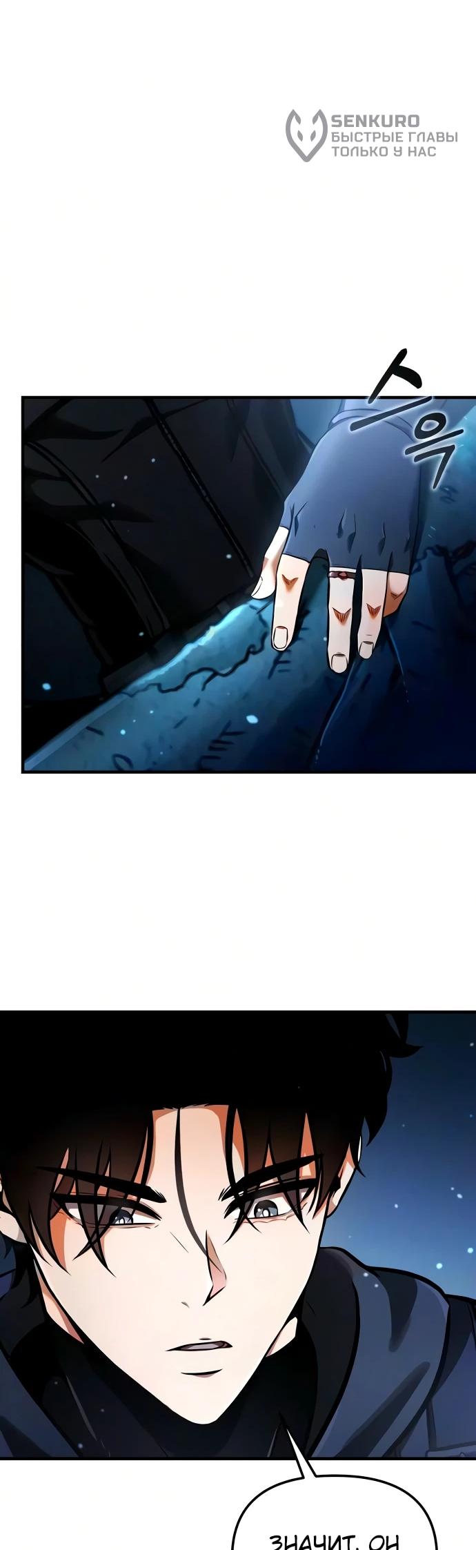 Read Реинкарнатор RU Manga Online
