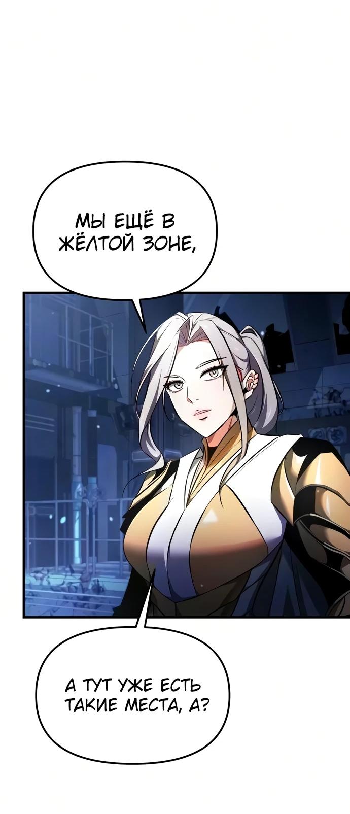 Read Реинкарнатор RU Manga Online
