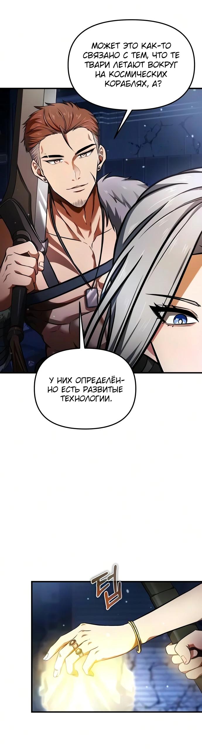 Read Реинкарнатор RU Manga Online