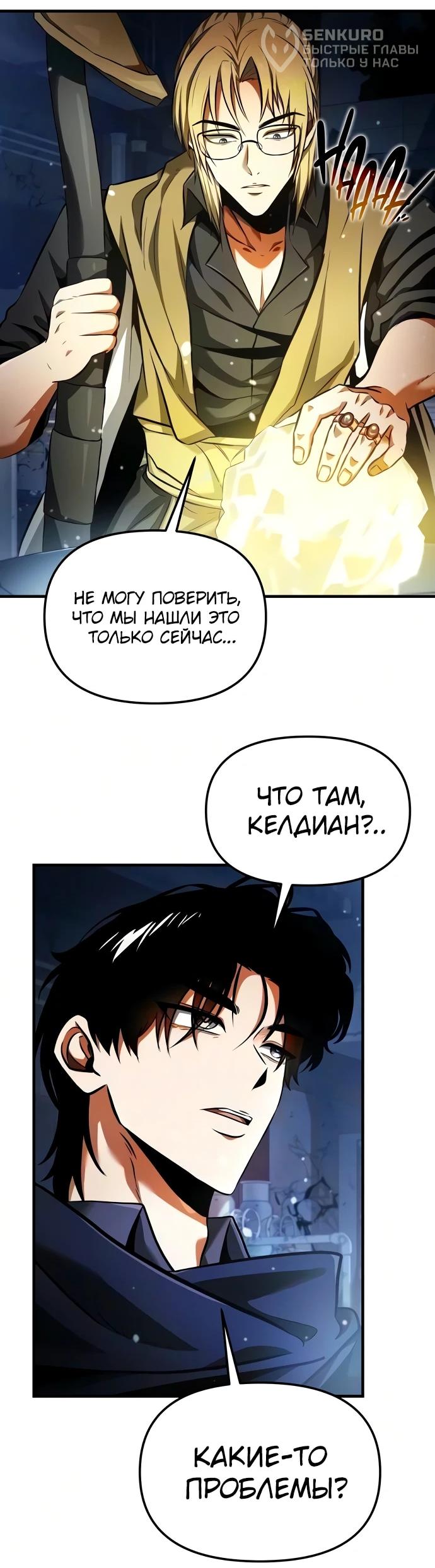 Read Реинкарнатор RU Manga Online