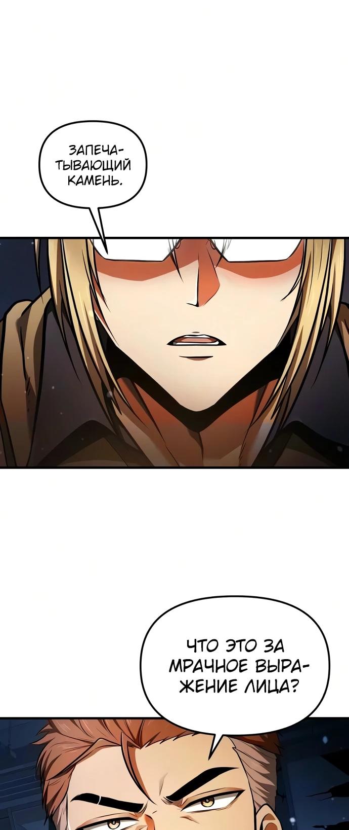 Read Реинкарнатор RU Manga Online