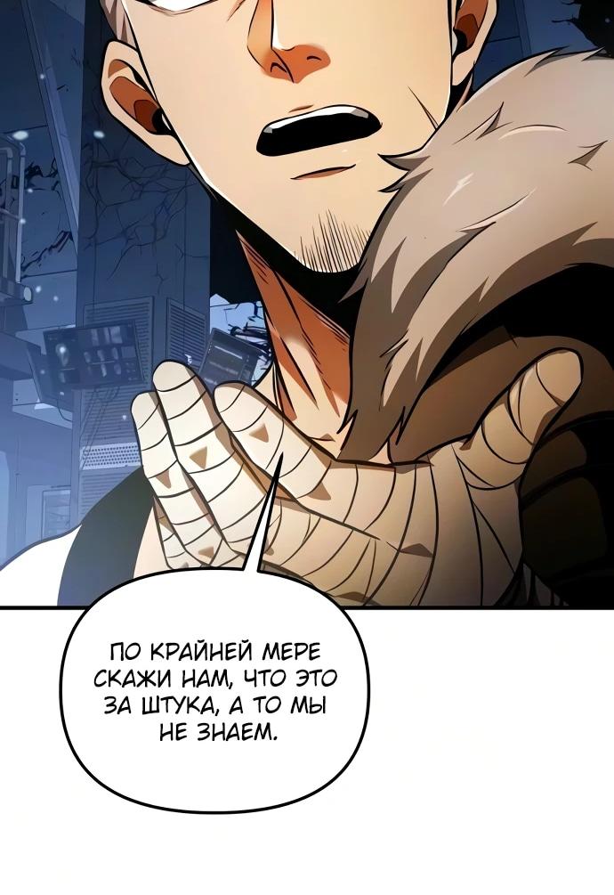 Read Реинкарнатор RU Manga Online