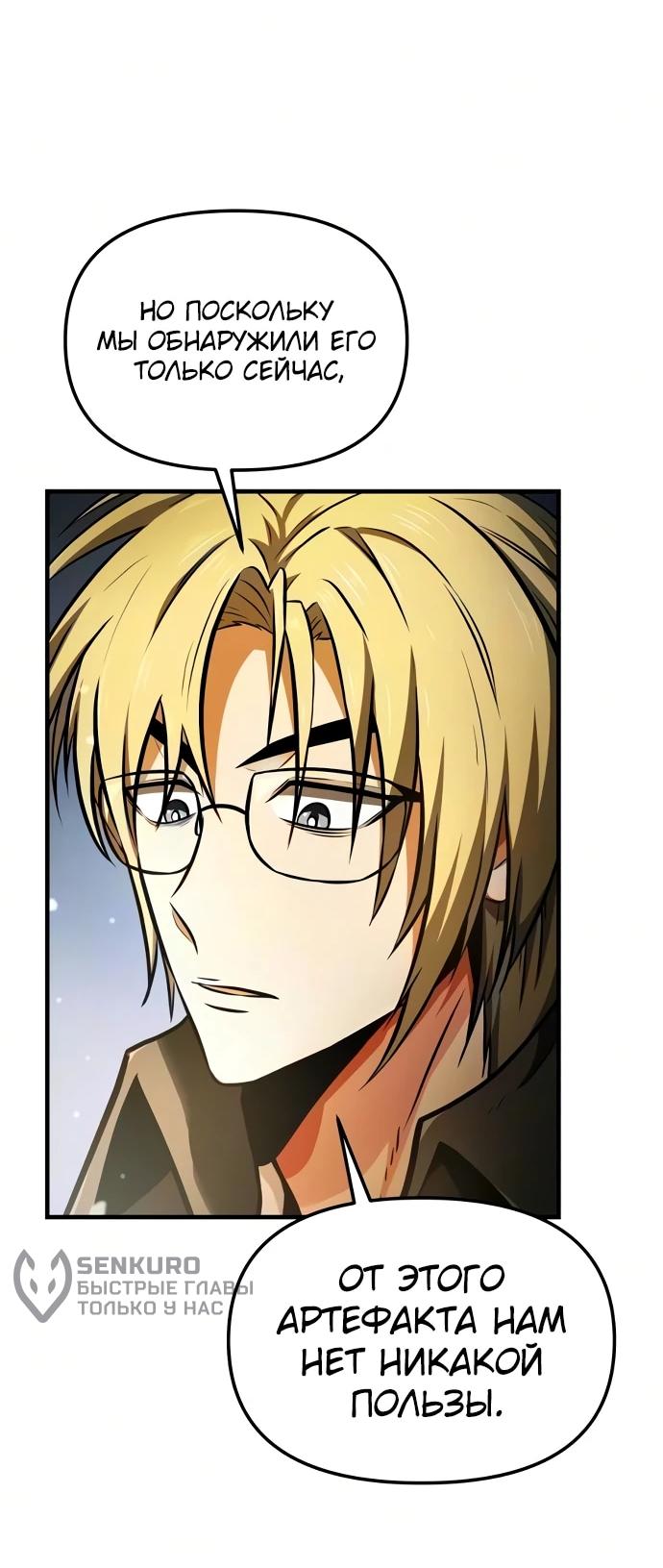 Read Реинкарнатор RU Manga Online