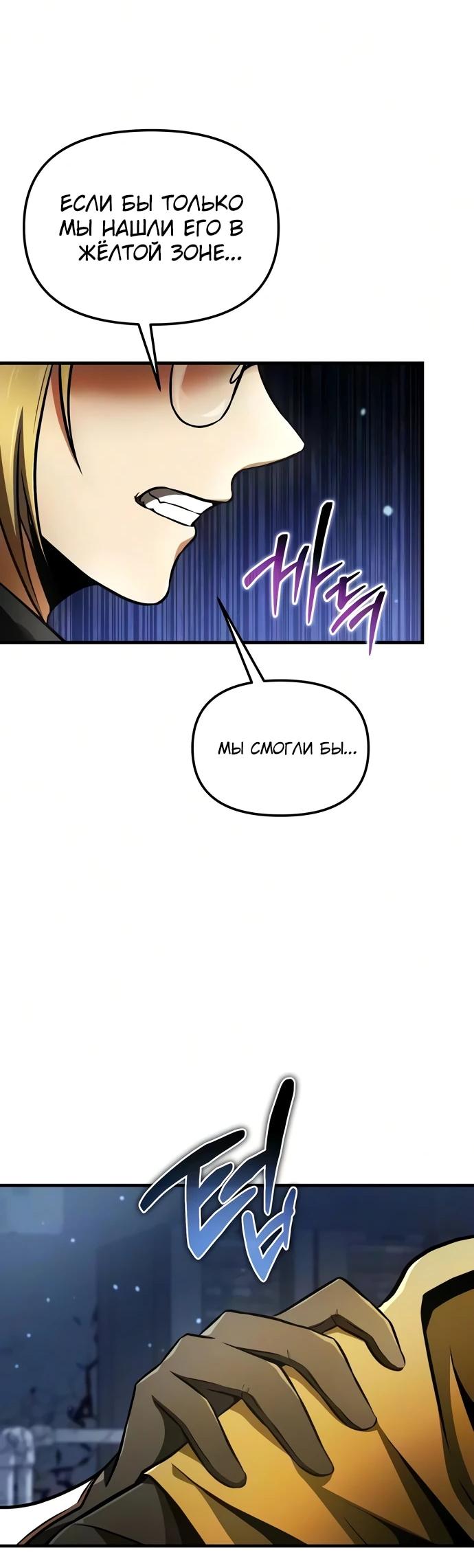 Read Реинкарнатор RU Manga Online