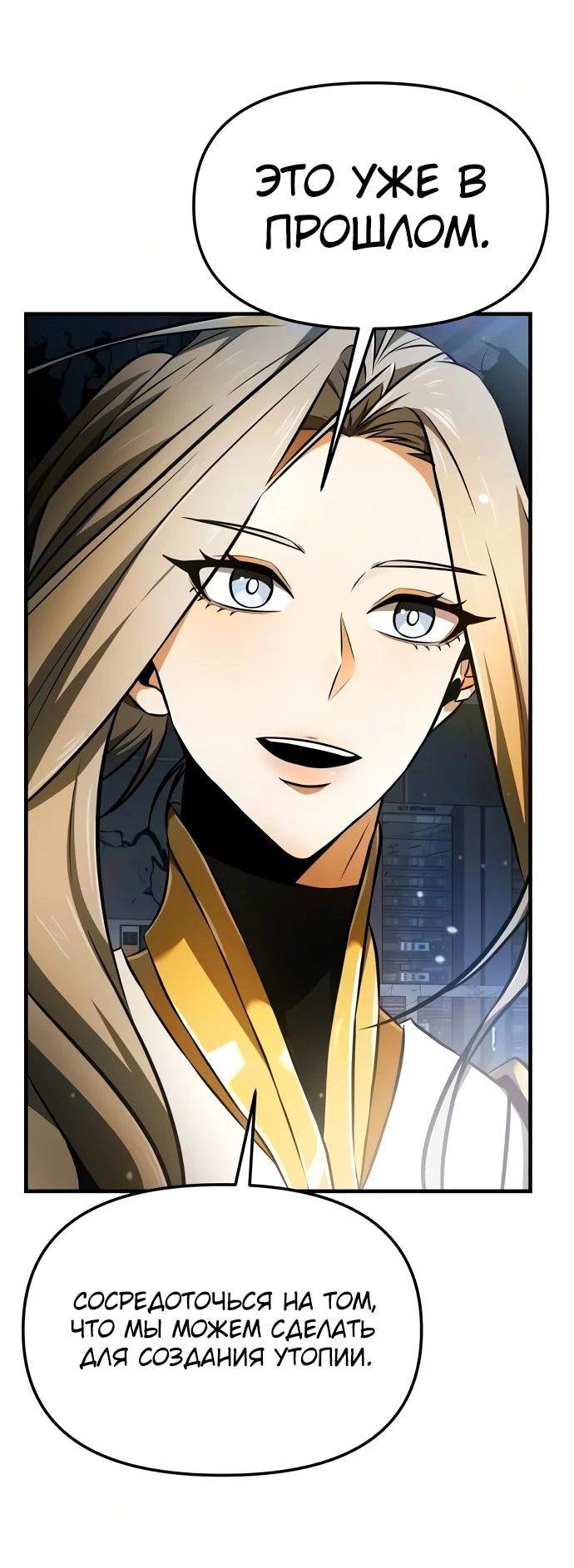 Read Реинкарнатор RU Manga Online