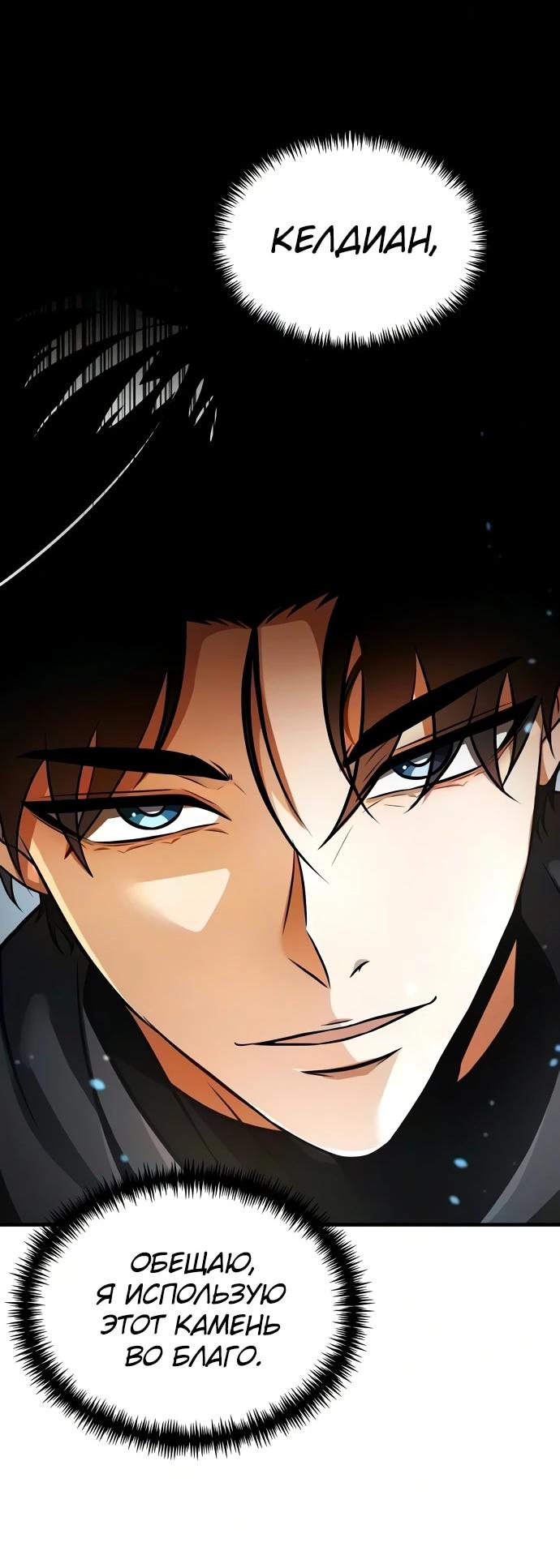 Read Реинкарнатор RU Manga Online