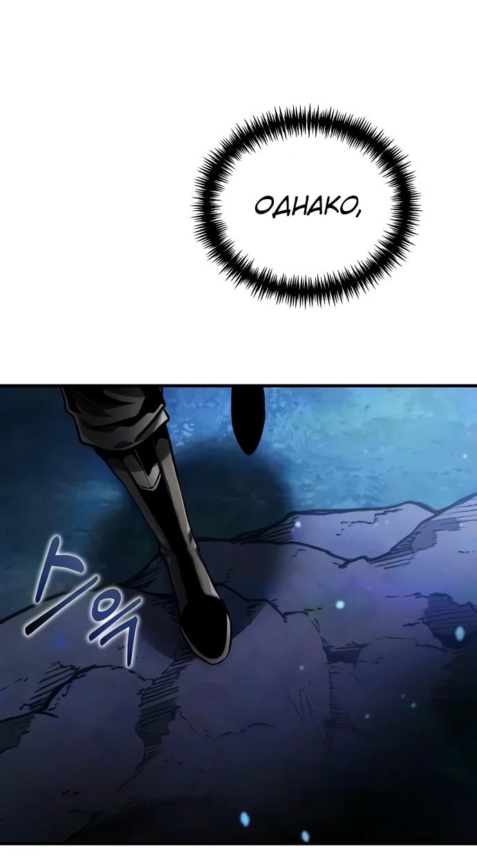 Read Реинкарнатор RU Manga Online