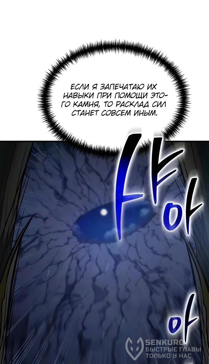 Read Реинкарнатор RU Manga Online