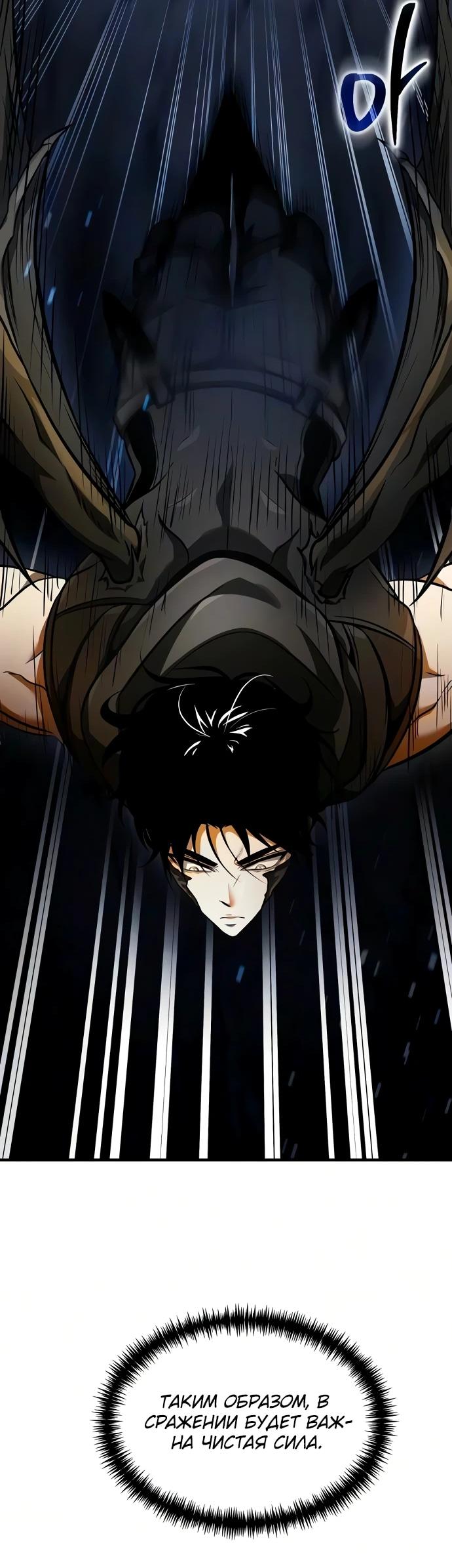 Read Реинкарнатор RU Manga Online
