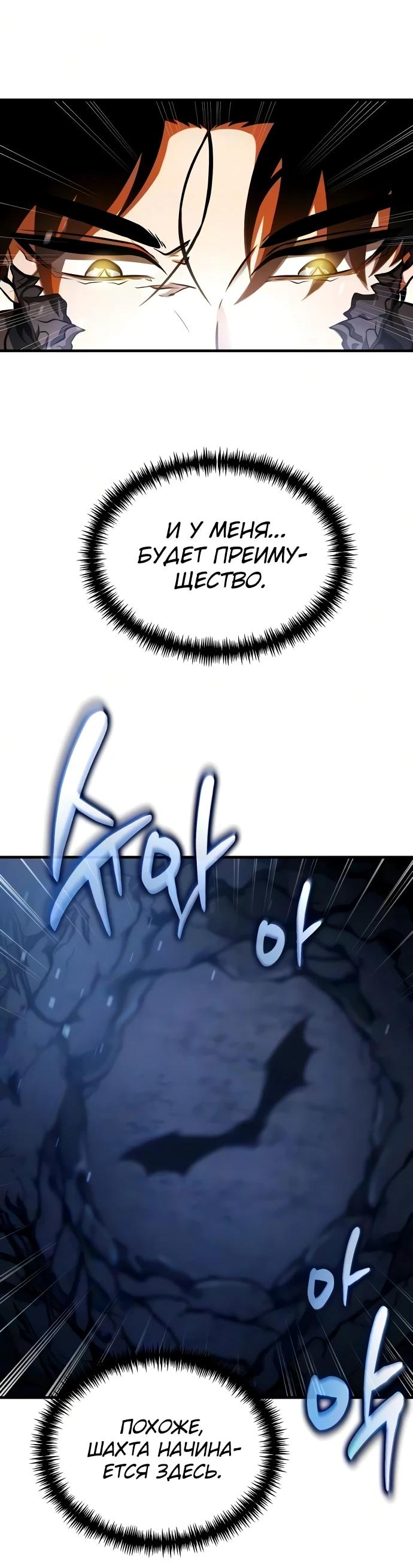 Read Реинкарнатор RU Manga Online