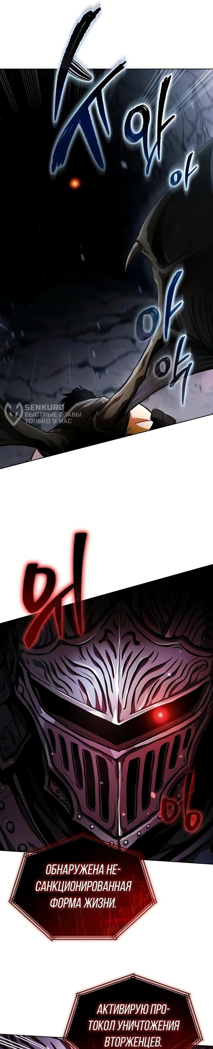 Read Реинкарнатор RU Manga Online