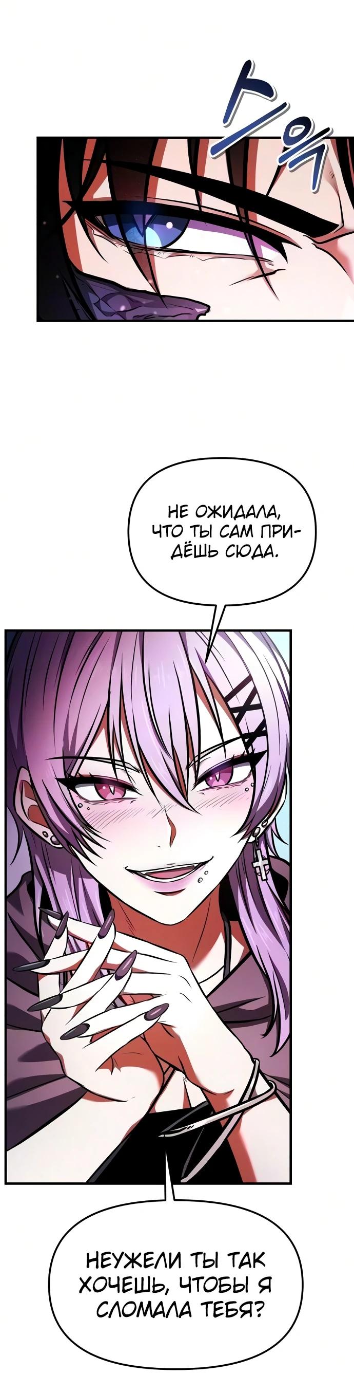Read Реинкарнатор RU Manga Online