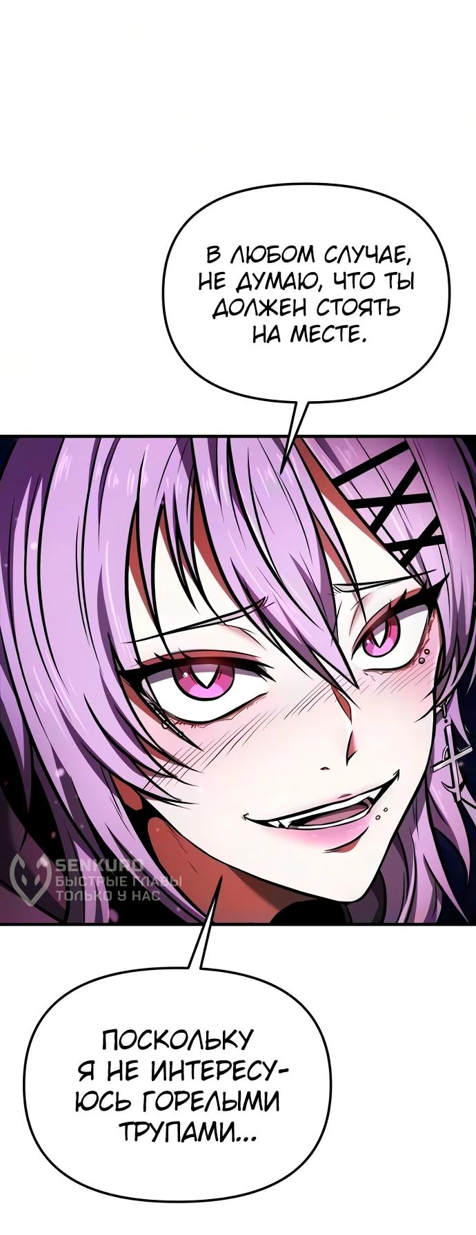 Read Реинкарнатор RU Manga Online